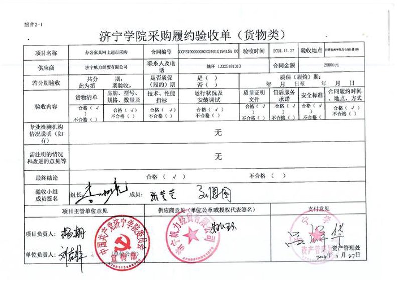山西凯士德商贸