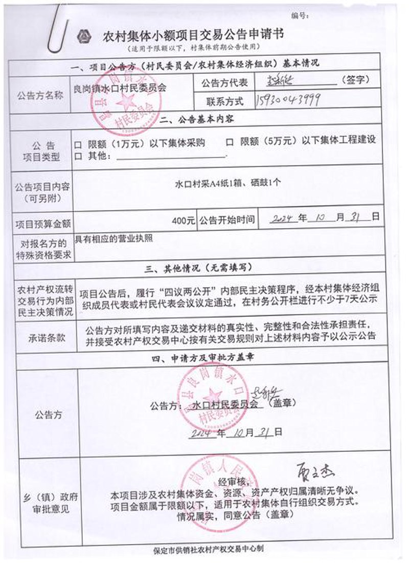 山西商贸业的发展与展望